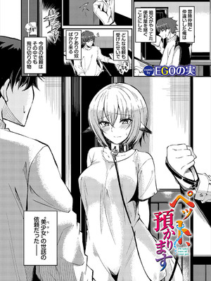 [アンソロジー] ダンジョン攻略はSEXで!! VOL.23_048