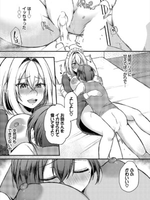 [アンソロジー] ダンジョン攻略はSEXで!! VOL.23_025