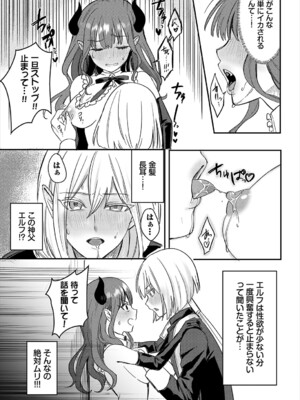 [アンソロジー] ダンジョン攻略はSEXで!! VOL.23_216