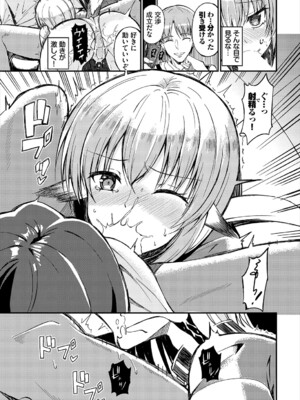 [アンソロジー] ダンジョン攻略はSEXで!! VOL.23_054