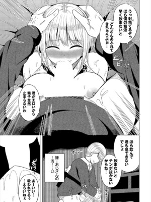 [アンソロジー] ダンジョン攻略はSEXで!! VOL.23_100