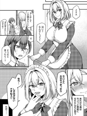 [アンソロジー] ダンジョン攻略はSEXで!! VOL.23_026