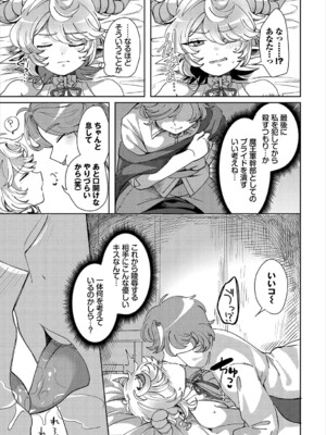 [アンソロジー] ダンジョン攻略はSEXで!! VOL.23_032