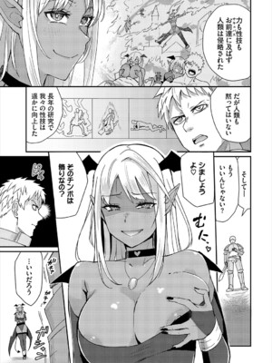 [アンソロジー] ダンジョン攻略はSEXで!! VOL.23_130