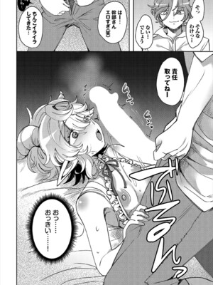 [アンソロジー] ダンジョン攻略はSEXで!! VOL.23_035