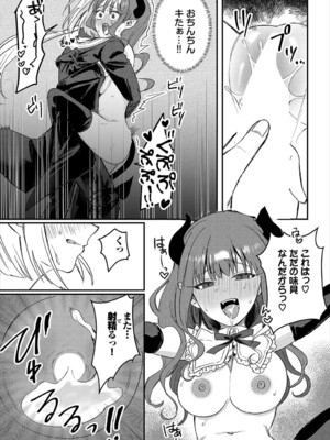 [アンソロジー] ダンジョン攻略はSEXで!! VOL.23_222
