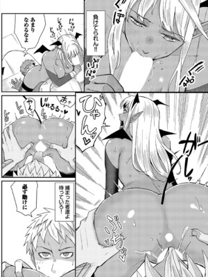 [アンソロジー] ダンジョン攻略はSEXで!! VOL.23_134
