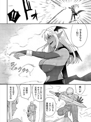 [アンソロジー] ダンジョン攻略はSEXで!! VOL.23_129