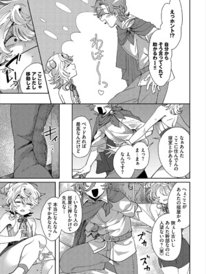 [アンソロジー] ダンジョン攻略はSEXで!! VOL.23_030