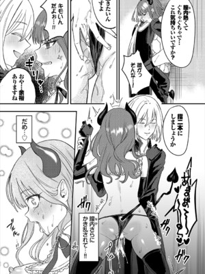 [アンソロジー] ダンジョン攻略はSEXで!! VOL.23_218