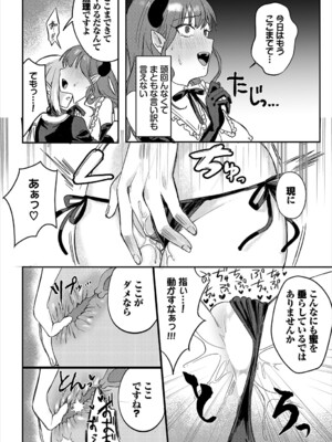 [アンソロジー] ダンジョン攻略はSEXで!! VOL.23_217