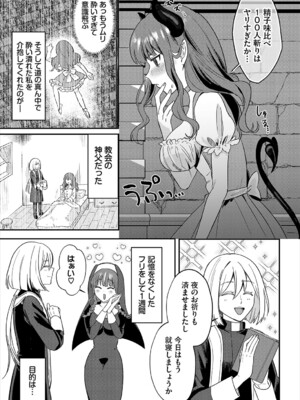 [アンソロジー] ダンジョン攻略はSEXで!! VOL.23_210