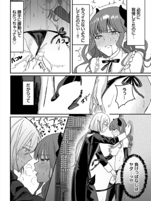 [アンソロジー] ダンジョン攻略はSEXで!! VOL.23_219