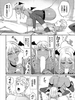[アンソロジー] ダンジョン攻略はSEXで!! VOL.23_133