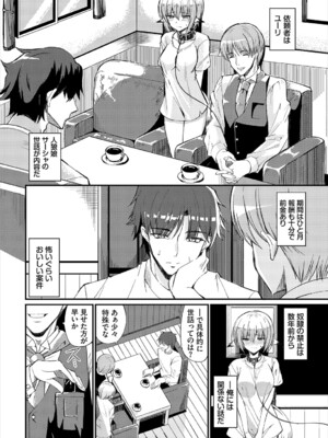 [アンソロジー] ダンジョン攻略はSEXで!! VOL.23_049