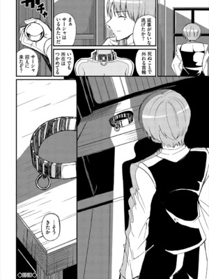 [アンソロジー] ダンジョン攻略はSEXで!! VOL.23_067