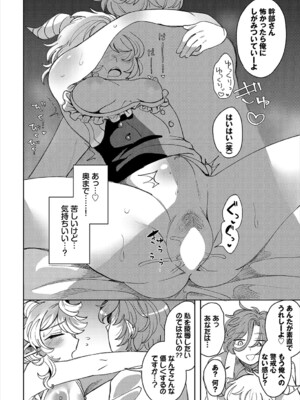 [アンソロジー] ダンジョン攻略はSEXで!! VOL.23_039