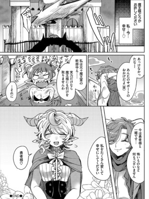 [アンソロジー] ダンジョン攻略はSEXで!! VOL.23_047