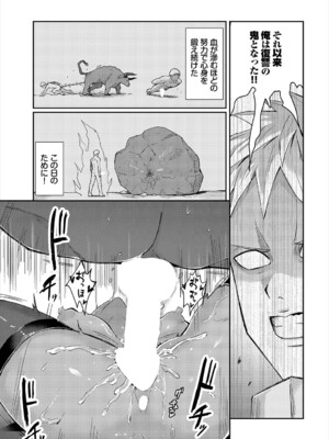 [アンソロジー] ダンジョン攻略はSEXで!! VOL.23_142