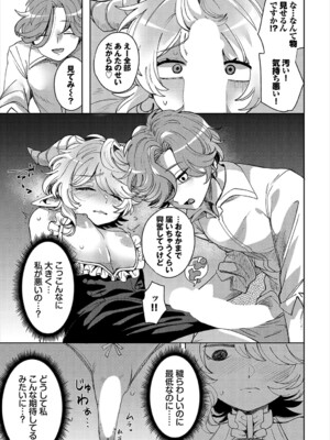 [アンソロジー] ダンジョン攻略はSEXで!! VOL.23_036
