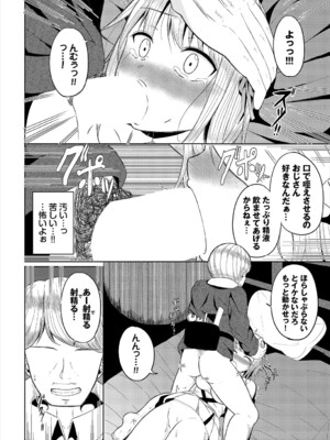 [アンソロジー] ダンジョン攻略はSEXで!! VOL.23_099