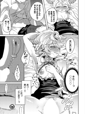 [アンソロジー] ダンジョン攻略はSEXで!! VOL.23_038