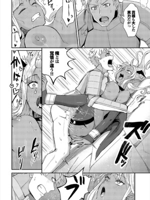 [アンソロジー] ダンジョン攻略はSEXで!! VOL.23_143