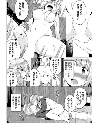 [アンソロジー] ダンジョン攻略はSEXで!! VOL.23_103