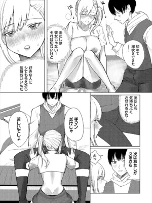 [アンソロジー] ダンジョン攻略はSEXで!! VOL.23_196