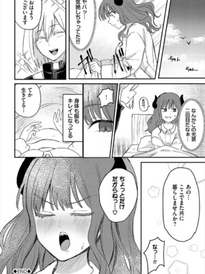 [アンソロジー] ダンジョン攻略はSEXで!! VOL.23_227