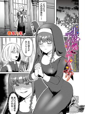 [アンソロジー] ダンジョン攻略はSEXで!! VOL.23_208