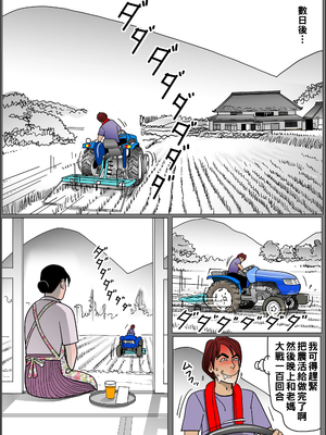 [下山キルコン] 実母の生膣 ファイル№２【遺言】_042