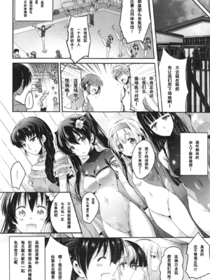[あしもと☆よいか] 光の伝説(闇) (COMIC アンスリウム 019 2014年11月号) [CA个人汉化]_02