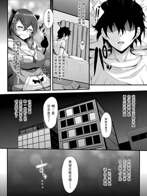 [ゆきうさぎ。] 幻想エクスタシー 整合全中文_026