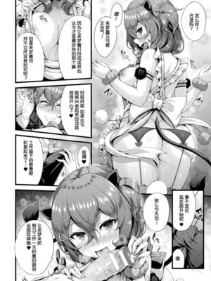 [ゆきうさぎ。] 幻想エクスタシー 整合全中文_042
