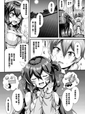 [ゆきうさぎ。] 幻想エクスタシー 整合全中文_058