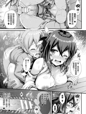 [ゆきうさぎ。] 幻想エクスタシー 整合全中文_079