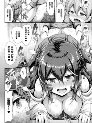 [ゆきうさぎ。] 幻想エクスタシー 整合全中文_080