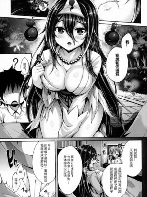 [ゆきうさぎ。] 幻想エクスタシー 整合全中文_085