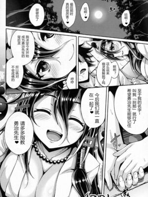 [ゆきうさぎ。] 幻想エクスタシー 整合全中文_102