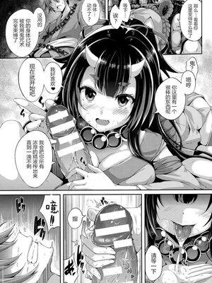 [ゆきうさぎ。] 幻想エクスタシー 整合全中文_123