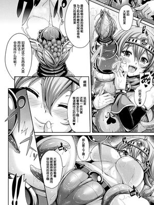 [ゆきうさぎ。] 幻想エクスタシー 整合全中文_144