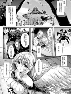 [ゆきうさぎ。] 幻想エクスタシー 整合全中文_175