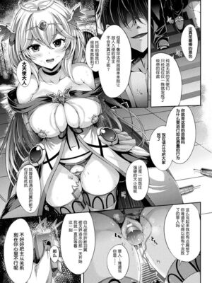 [ゆきうさぎ。] 幻想エクスタシー 整合全中文_177