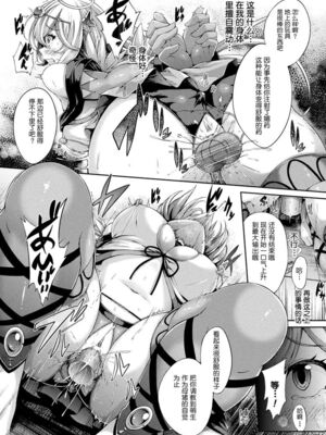 [ゆきうさぎ。] 幻想エクスタシー 整合全中文_178