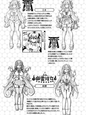 [ゆきうさぎ。] 幻想エクスタシー 整合全中文_205