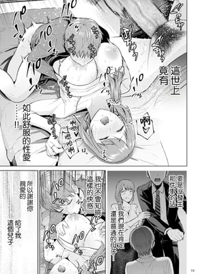 [夏のおやつ] 母のうつり香【電子特装版】[中国翻訳]_image_059