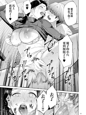 [夏のおやつ] 母のうつり香【電子特装版】[中国翻訳]_image_093