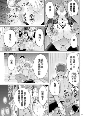 [夏のおやつ] 母のうつり香【電子特装版】[中国翻訳]_image_105