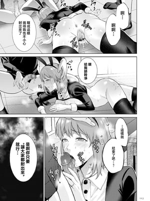 [夏のおやつ] 母のうつり香【電子特装版】[中国翻訳]_image_113
